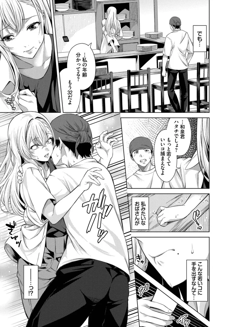 【エロ漫画】愛でぬりつぶして!【いわほし】無料エロ漫画商業誌 フル漫画画像3