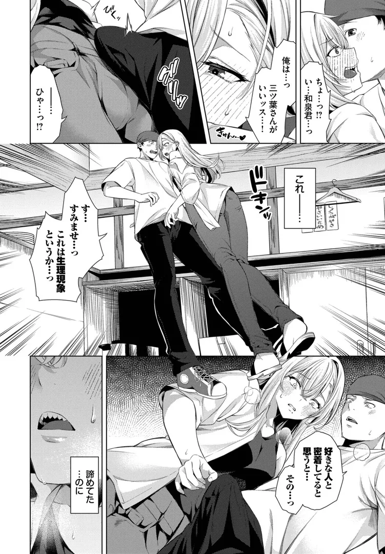 【エロ漫画】愛でぬりつぶして!【いわほし】無料エロ漫画商業誌 画像4