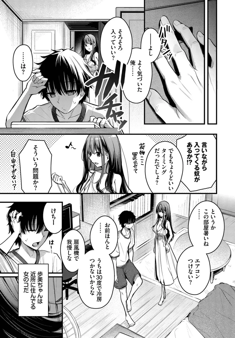 【エロ漫画】残暑【くっきおーれ】無料エロ漫画商業誌 フル漫画画像3