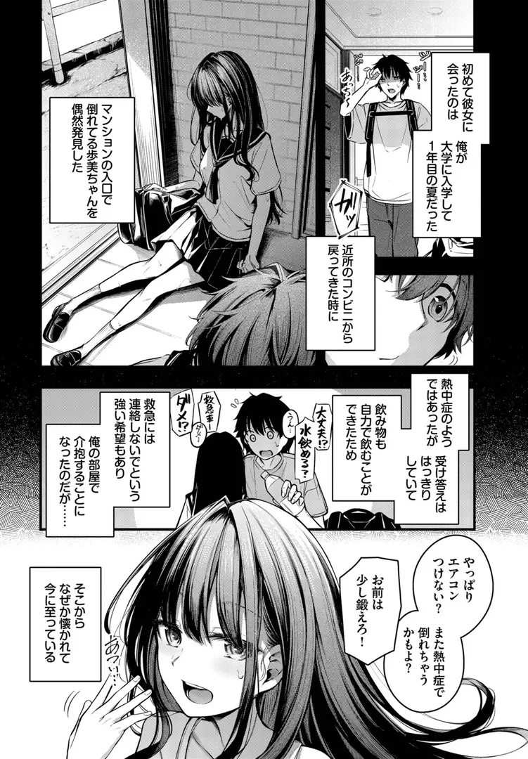【エロ漫画】残暑【くっきおーれ】無料エロ漫画商業誌 画像4