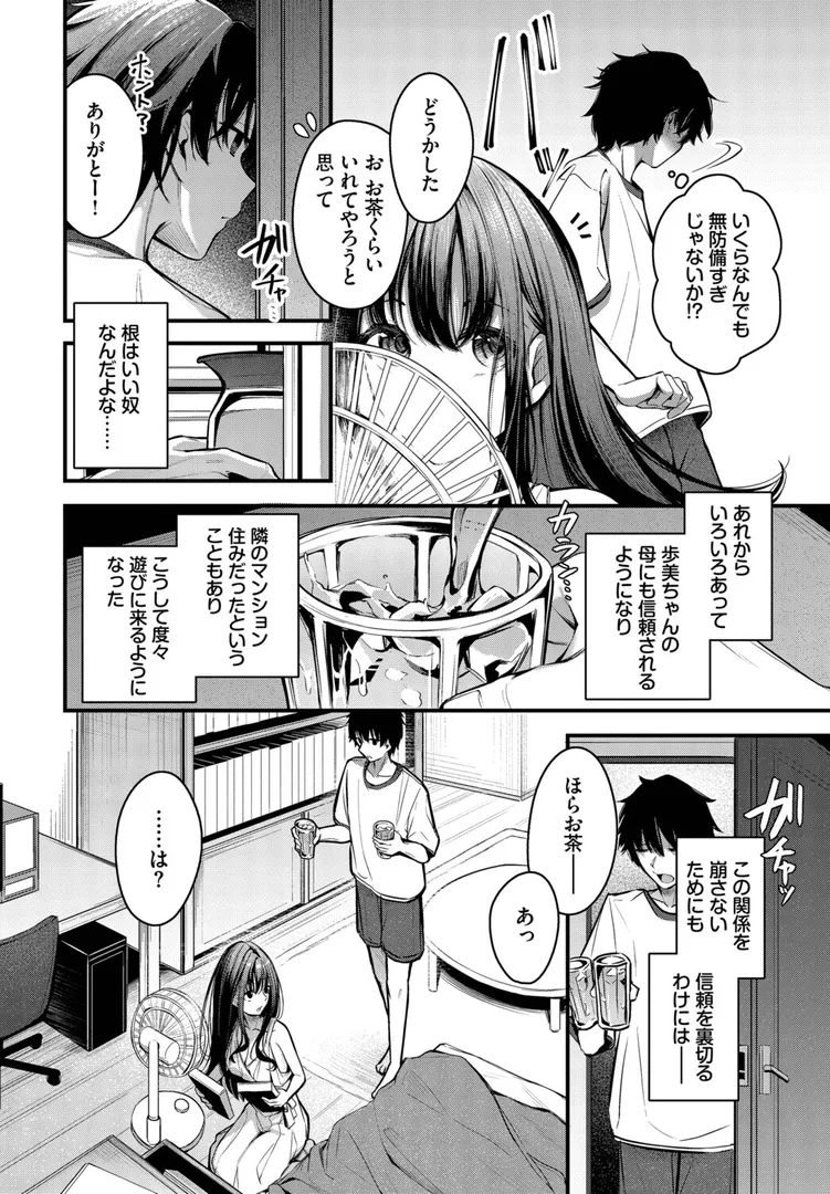 【エロ漫画】残暑【くっきおーれ】無料エロ漫画商業誌のフル画像6