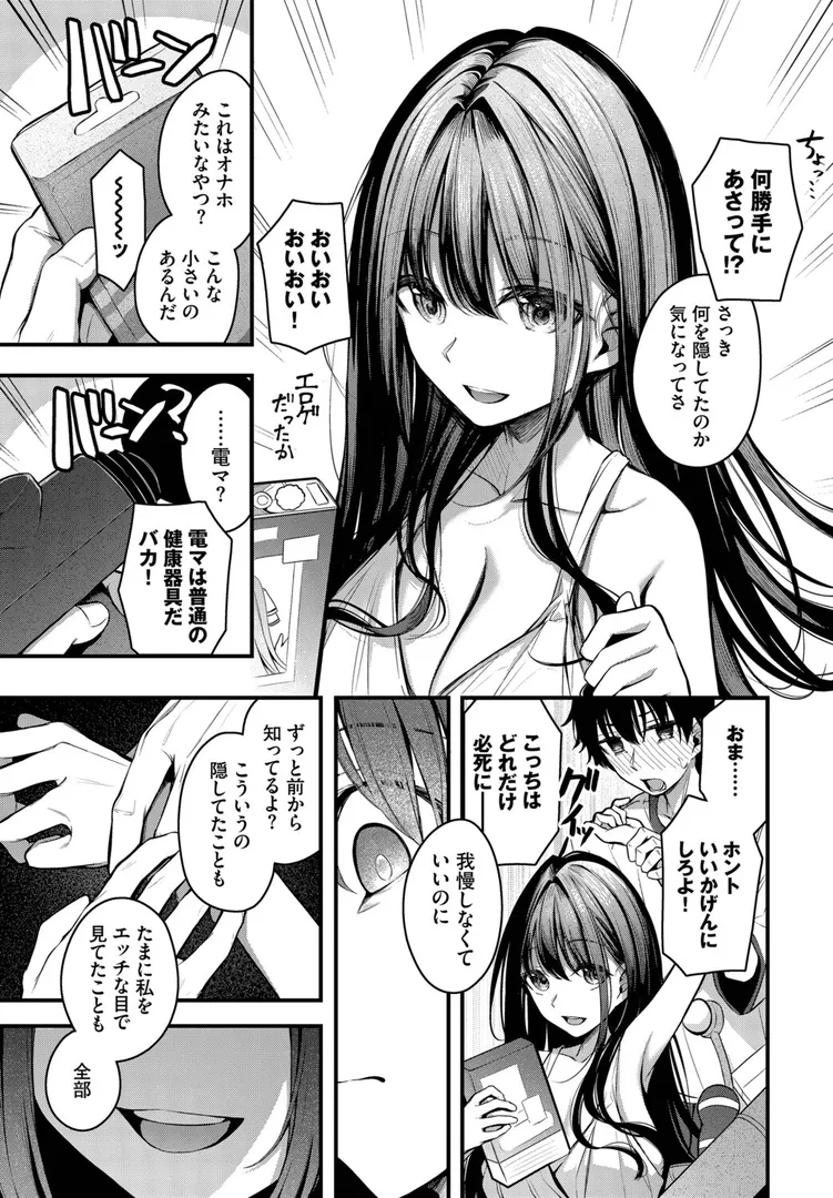 【エロ漫画】残暑【くっきおーれ】無料エロ漫画商業誌 エロ画像7