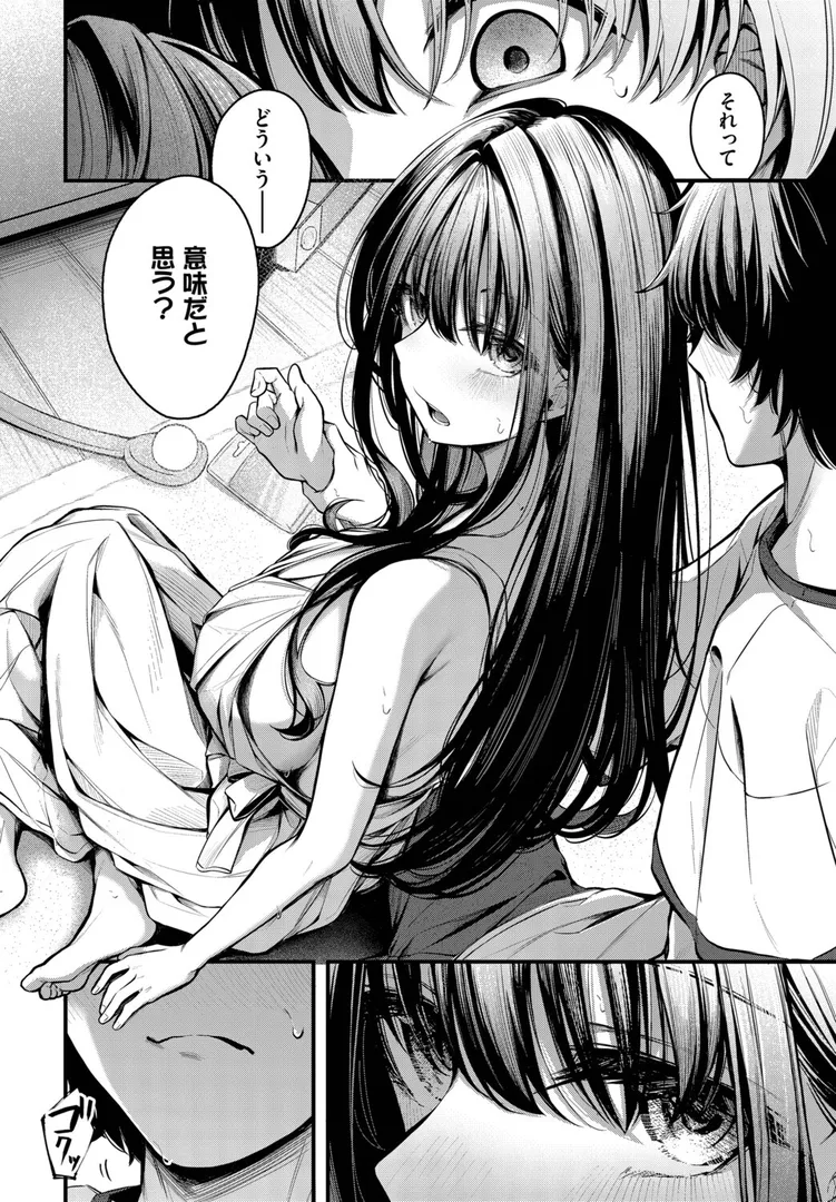 【エロ漫画】残暑【くっきおーれ】無料エロ漫画商業誌 フル漫画画像8
