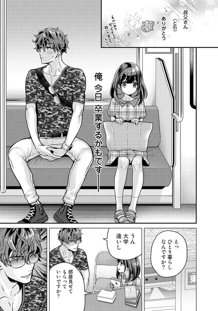 【エロ漫画】ありすちゃんのお願いごと 第2話【電子版特典付き】【シイナ】無料エロ漫画商業誌 エロ画像2
