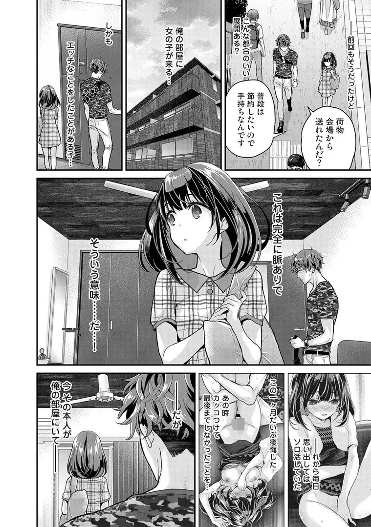 【エロ漫画】ありすちゃんのお願いごと 第2話【電子版特典付き】【シイナ】無料エロ漫画商業誌 フル漫画画像3