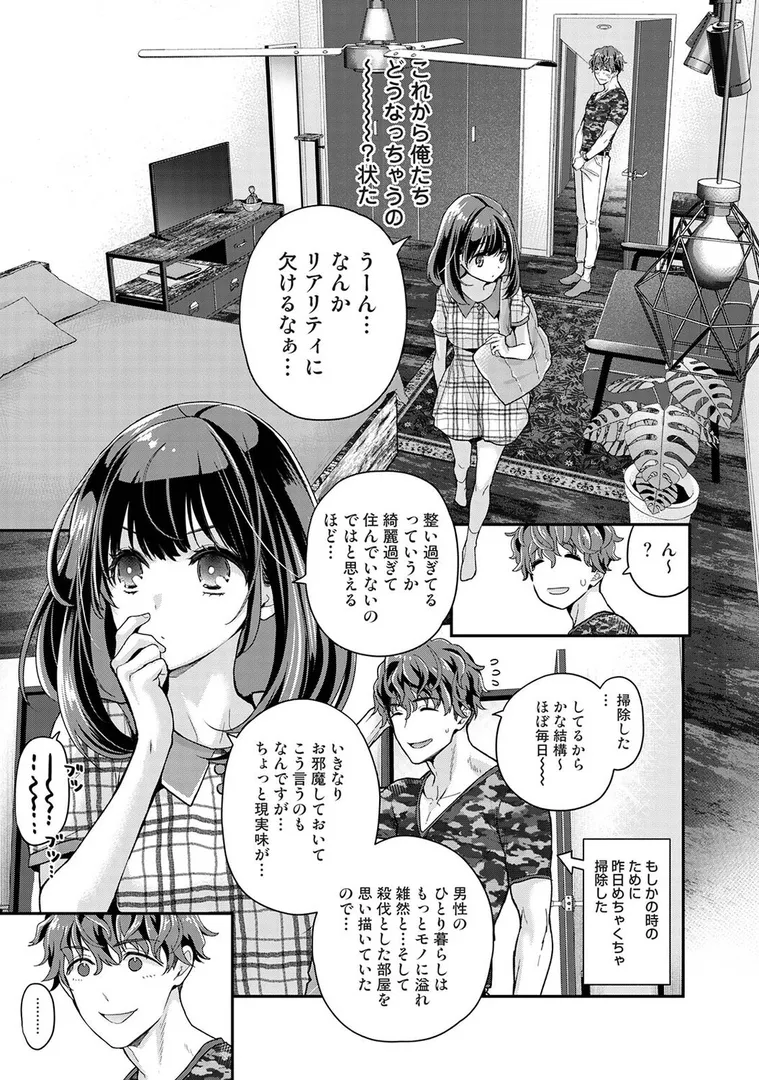 【エロ漫画】ありすちゃんのお願いごと 第2話【電子版特典付き】【シイナ】無料エロ漫画商業誌 画像4