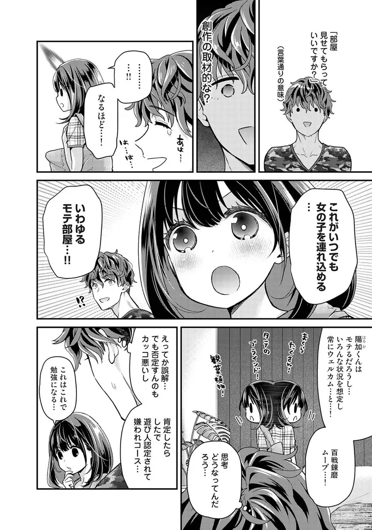 【エロ漫画】ありすちゃんのお願いごと 第2話【電子版特典付き】【シイナ】無料エロ漫画商業誌 漫画フル画像5