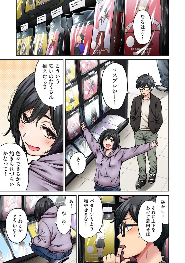 【エロ漫画】水野こむぎはエロ垢で一攫千金を狙っている！ 第3話【庄司二号小渕みすと】無料エロ漫画商業誌のフル画像6