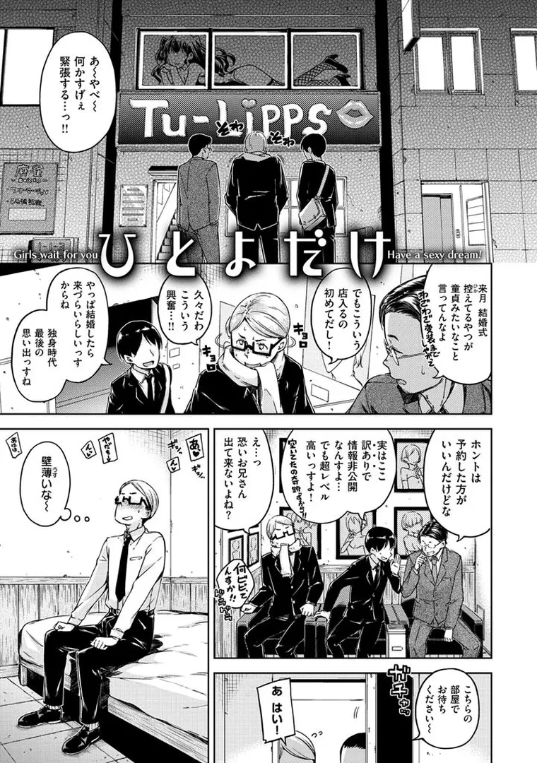 【エロ漫画】キャンディドロップ【Hamao】無料エロ漫画商業誌 漫画フル画像5