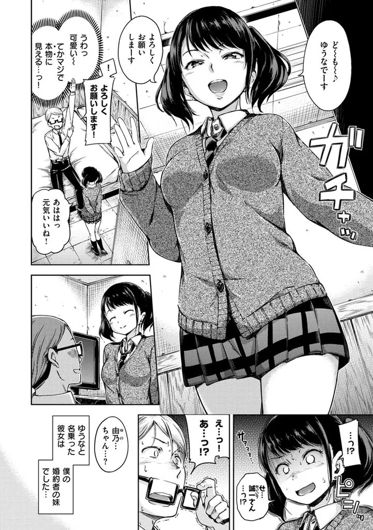 【エロ漫画】キャンディドロップ【Hamao】無料エロ漫画商業誌のフル画像6