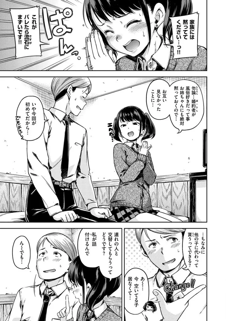 【エロ漫画】キャンディドロップ【Hamao】無料エロ漫画商業誌 エロ画像7