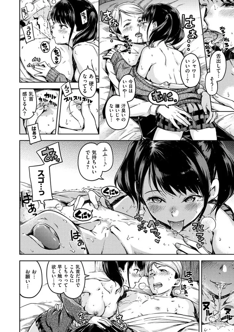 【エロ漫画】キャンディドロップ【Hamao】無料エロ漫画商業誌 漫画フル画像10