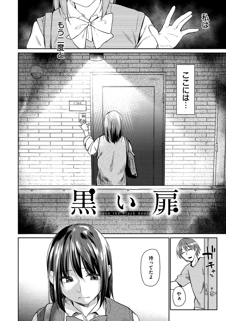 【エロ漫画】初恋より気持ちい【えーすけ】無料エロ漫画商業誌 エロ画像2