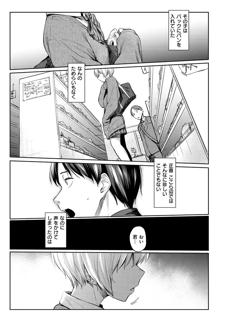 【エロ漫画】初恋より気持ちい【えーすけ】無料エロ漫画商業誌 フル漫画画像3