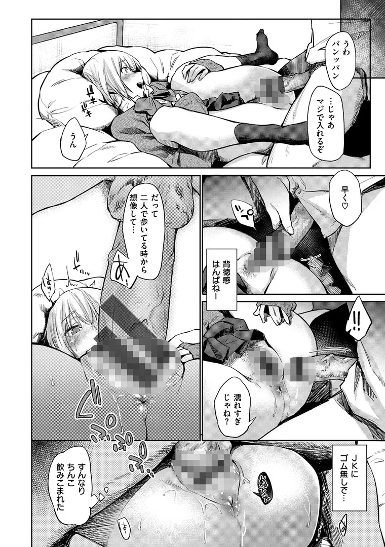 【エロ漫画】初恋より気持ちい【えーすけ】無料エロ漫画商業誌 エロ画像12