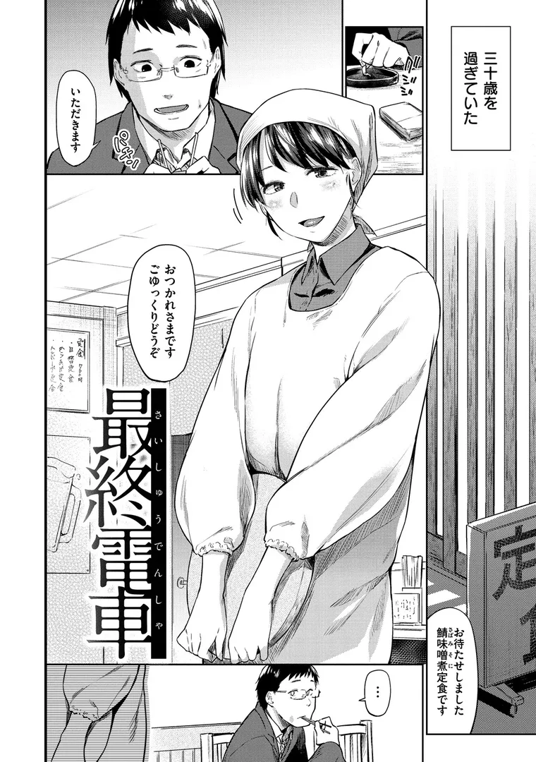 【エロ漫画】初恋より気持ちい【えーすけ】無料エロ漫画商業誌のフル画像16