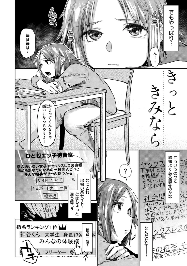 【エロ漫画】初恋より気持ちい【えーすけ】無料エロ漫画商業誌 フル漫画画像18