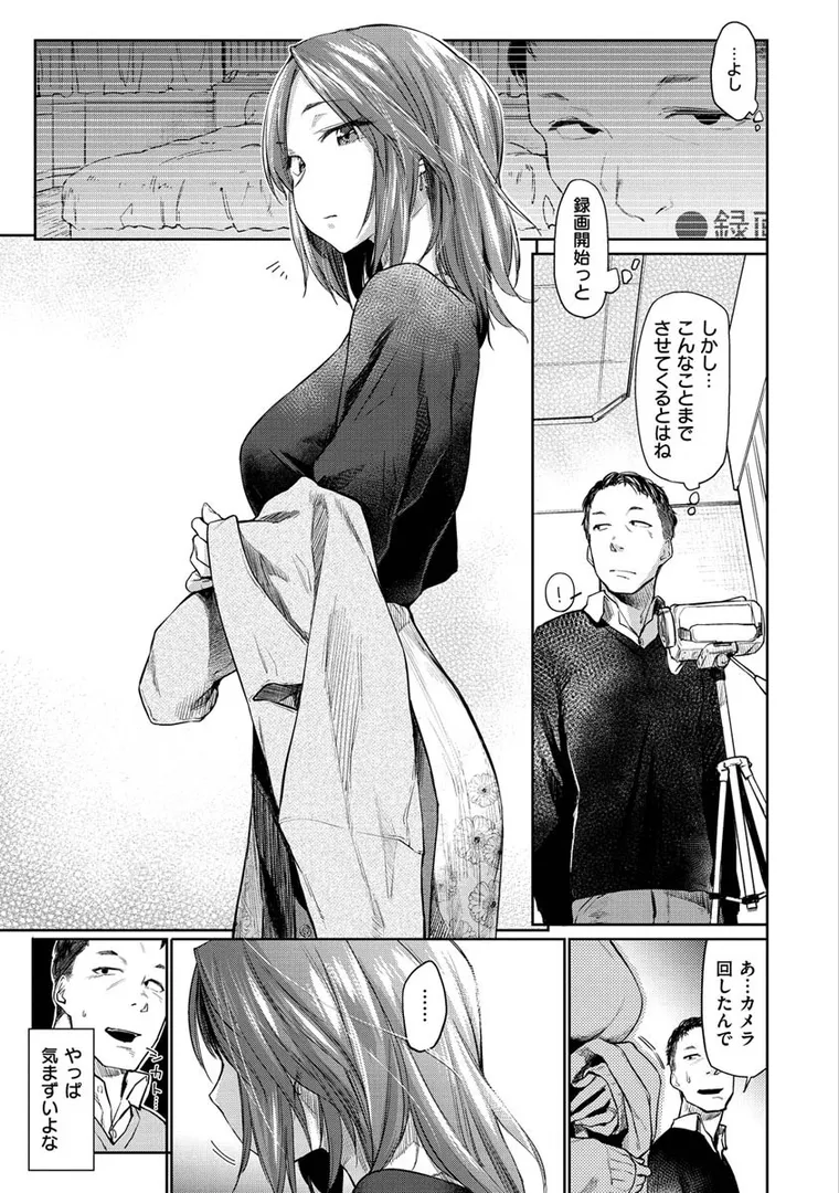【エロ漫画】DOLLS〜純肉体関係〜【えーすけ】無料エロ漫画商業誌 フル漫画画像3