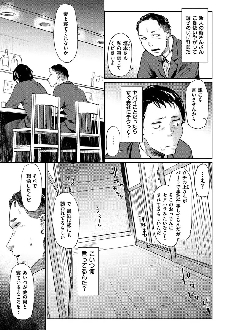 【エロ漫画】DOLLS〜純肉体関係〜【えーすけ】無料エロ漫画商業誌 漫画フル画像5
