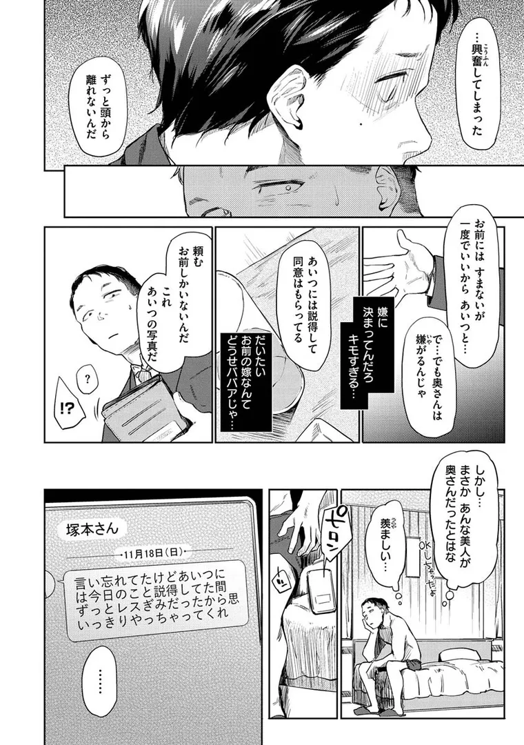 【エロ漫画】DOLLS〜純肉体関係〜【えーすけ】無料エロ漫画商業誌のフル画像6