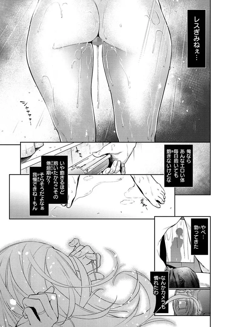 【エロ漫画】DOLLS〜純肉体関係〜【えーすけ】無料エロ漫画商業誌 エロ画像7