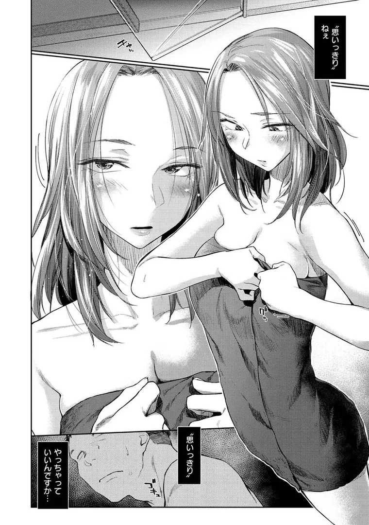 【エロ漫画】DOLLS〜純肉体関係〜【えーすけ】無料エロ漫画商業誌 フル漫画画像8