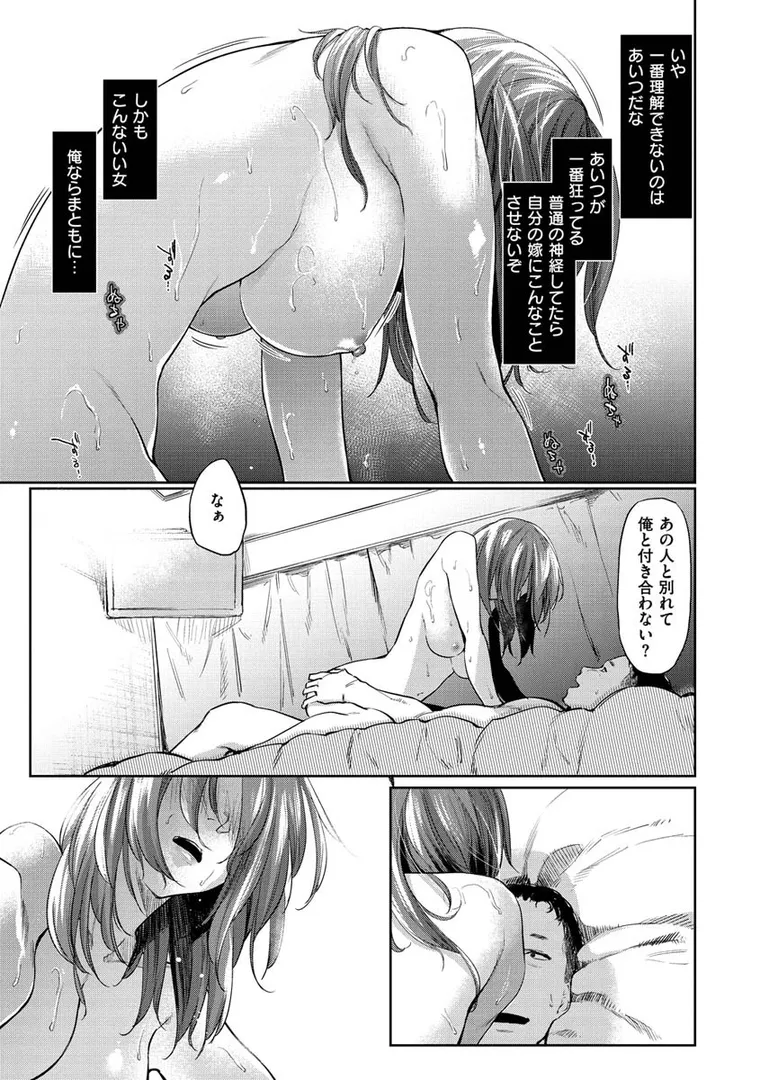 【エロ漫画】DOLLS〜純肉体関係〜【えーすけ】無料エロ漫画商業誌 エロ画像17