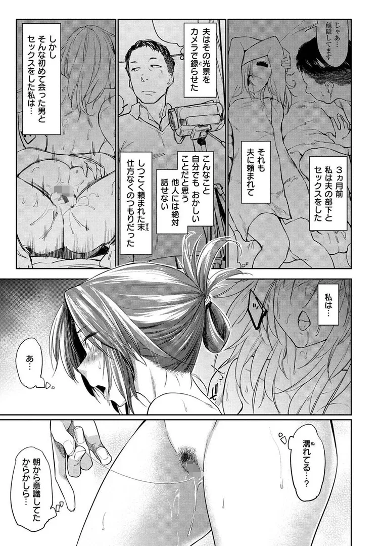 【エロ漫画】DOLLS〜純肉体関係〜【えーすけ】無料エロ漫画商業誌 画像19