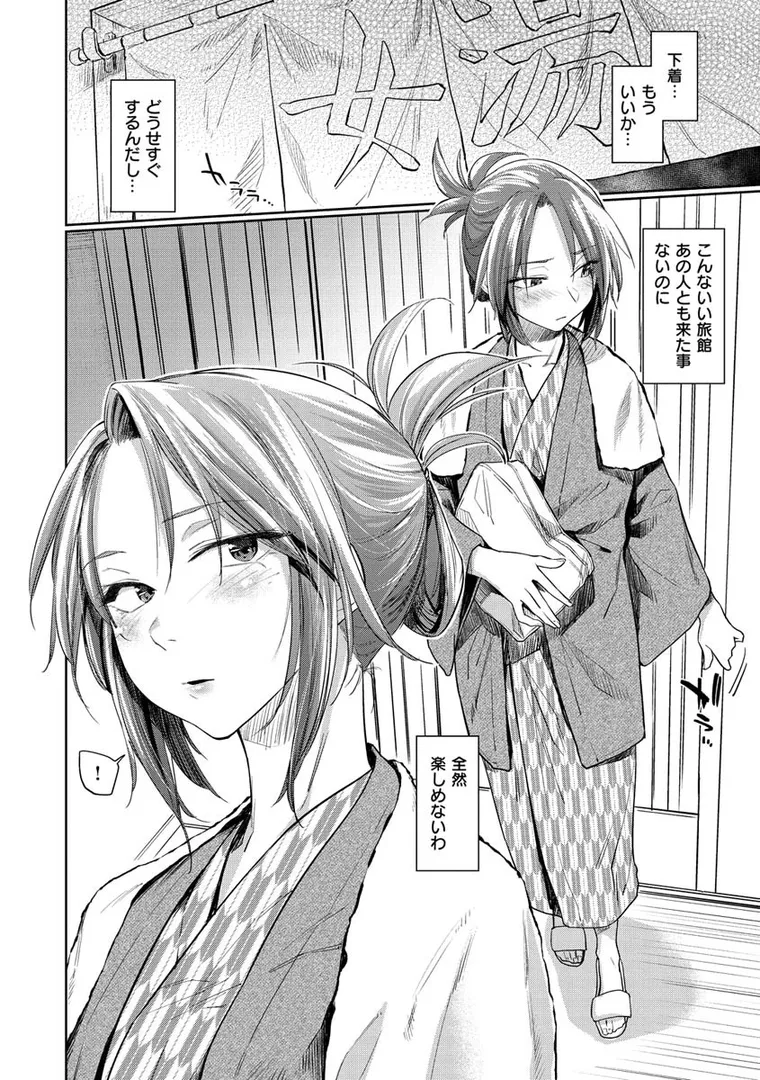 【エロ漫画】DOLLS〜純肉体関係〜【えーすけ】無料エロ漫画商業誌 漫画フル画像20
