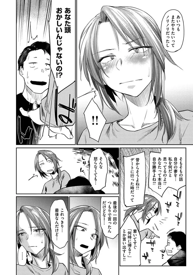 【エロ漫画】DOLLS〜純肉体関係〜【えーすけ】無料エロ漫画商業誌 エロ画像22