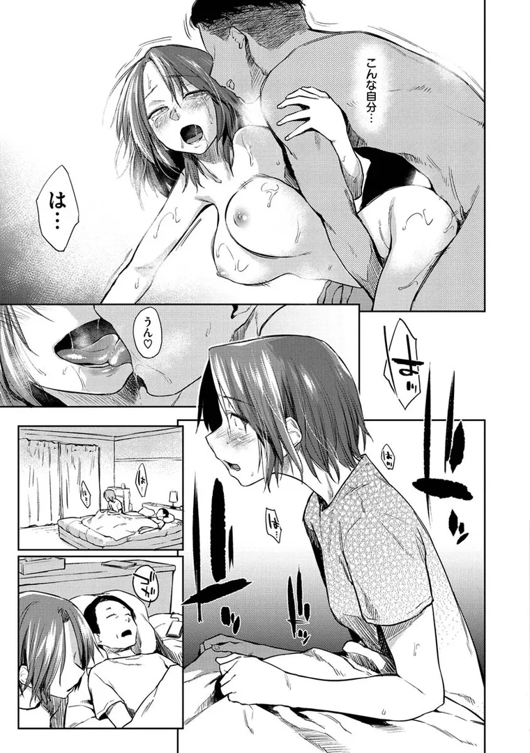 【エロ漫画】DOLLS〜純肉体関係〜【えーすけ】無料エロ漫画商業誌 漫画フル画像25