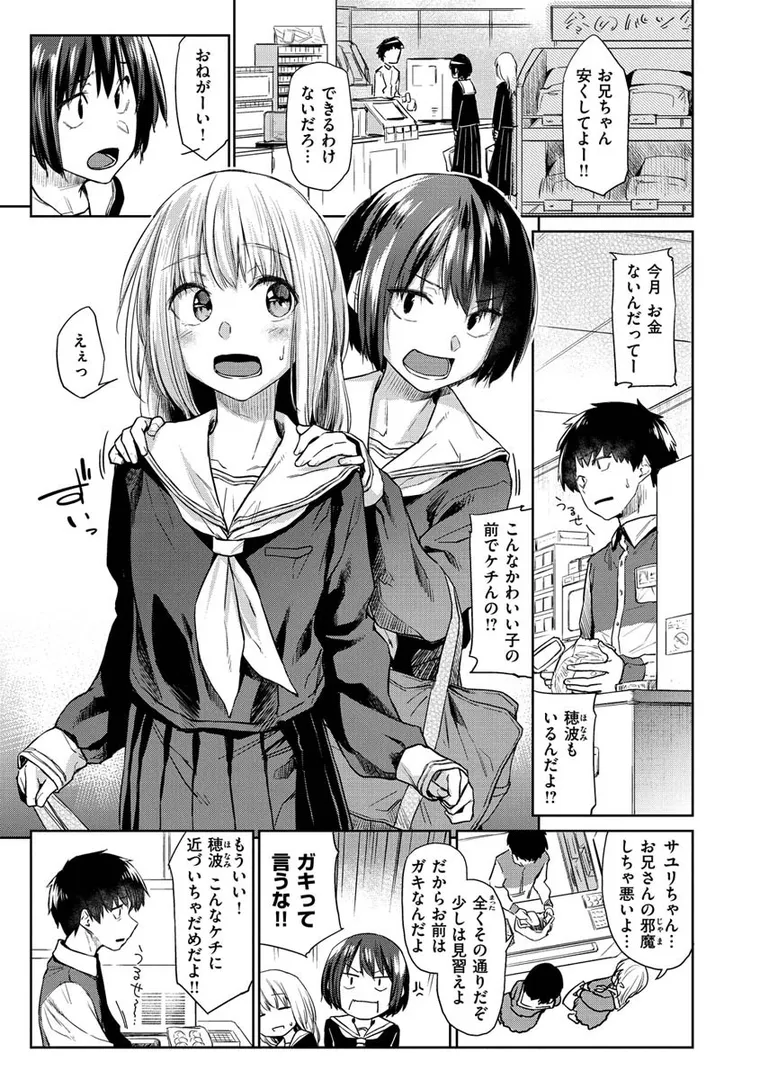 【エロ漫画】DOLLS〜純肉体関係〜【えーすけ】無料エロ漫画商業誌 エロ画像27