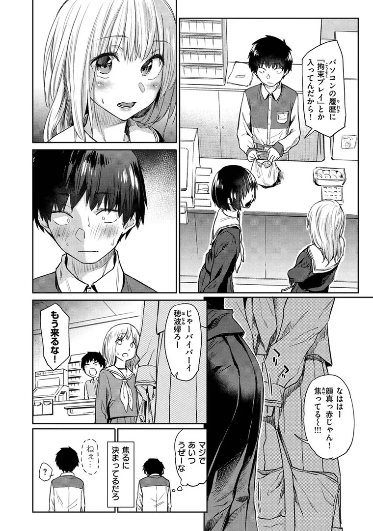 【エロ漫画】DOLLS〜純肉体関係〜【えーすけ】無料エロ漫画商業誌 フル漫画画像28