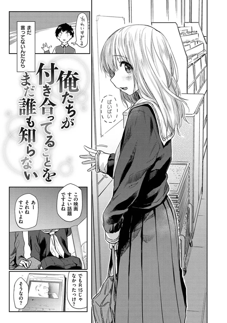 【エロ漫画】DOLLS〜純肉体関係〜【えーすけ】無料エロ漫画商業誌 画像29