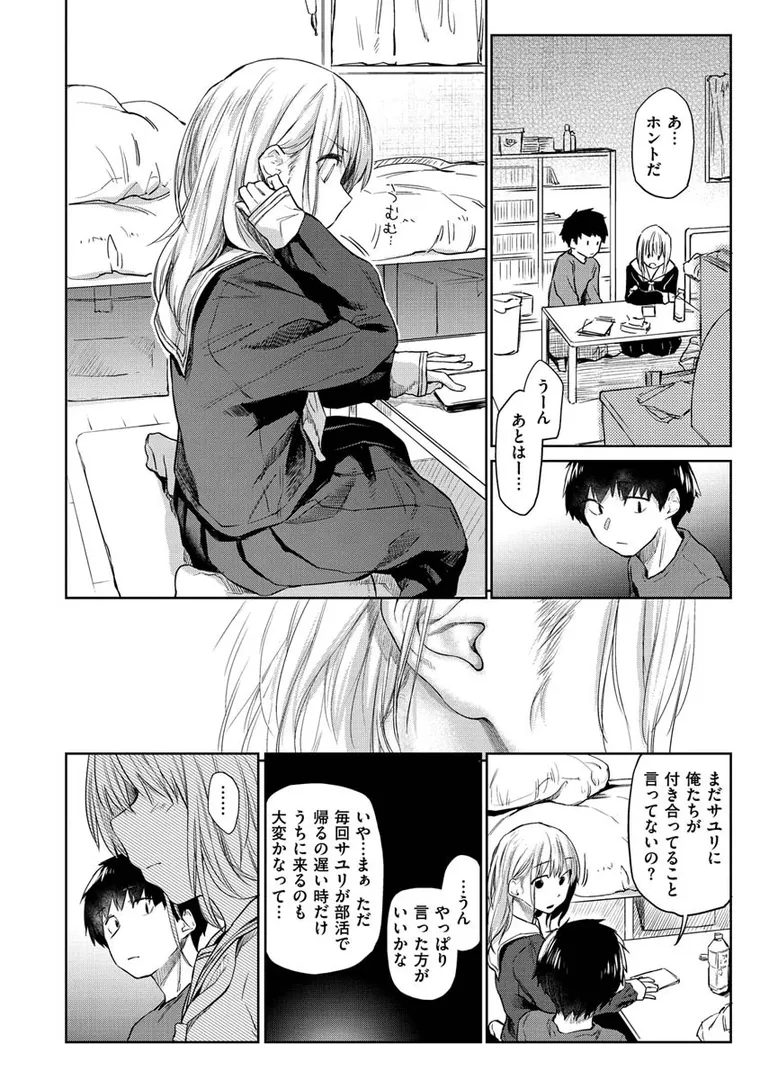 【エロ漫画】DOLLS〜純肉体関係〜【えーすけ】無料エロ漫画商業誌 漫画フル画像30