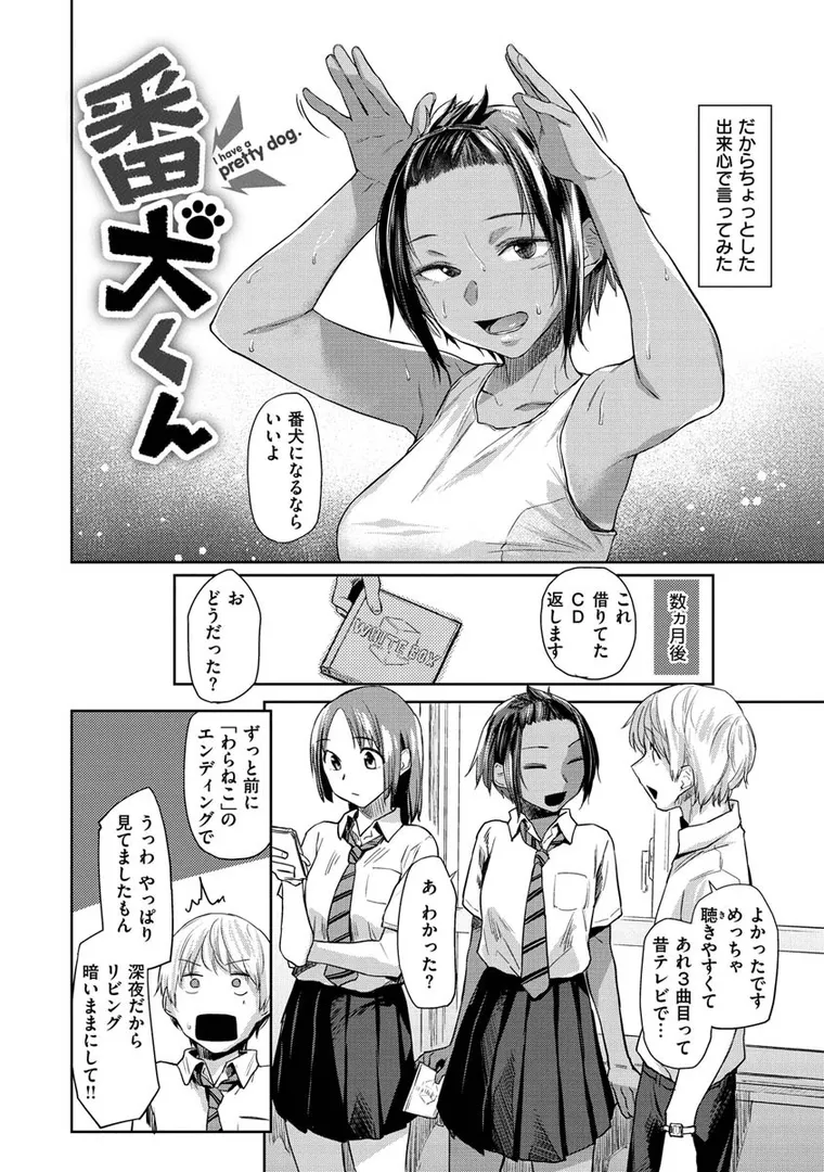 【エロ漫画】DOLLS〜純肉体関係〜【えーすけ】無料エロ漫画商業誌 エロ画像32