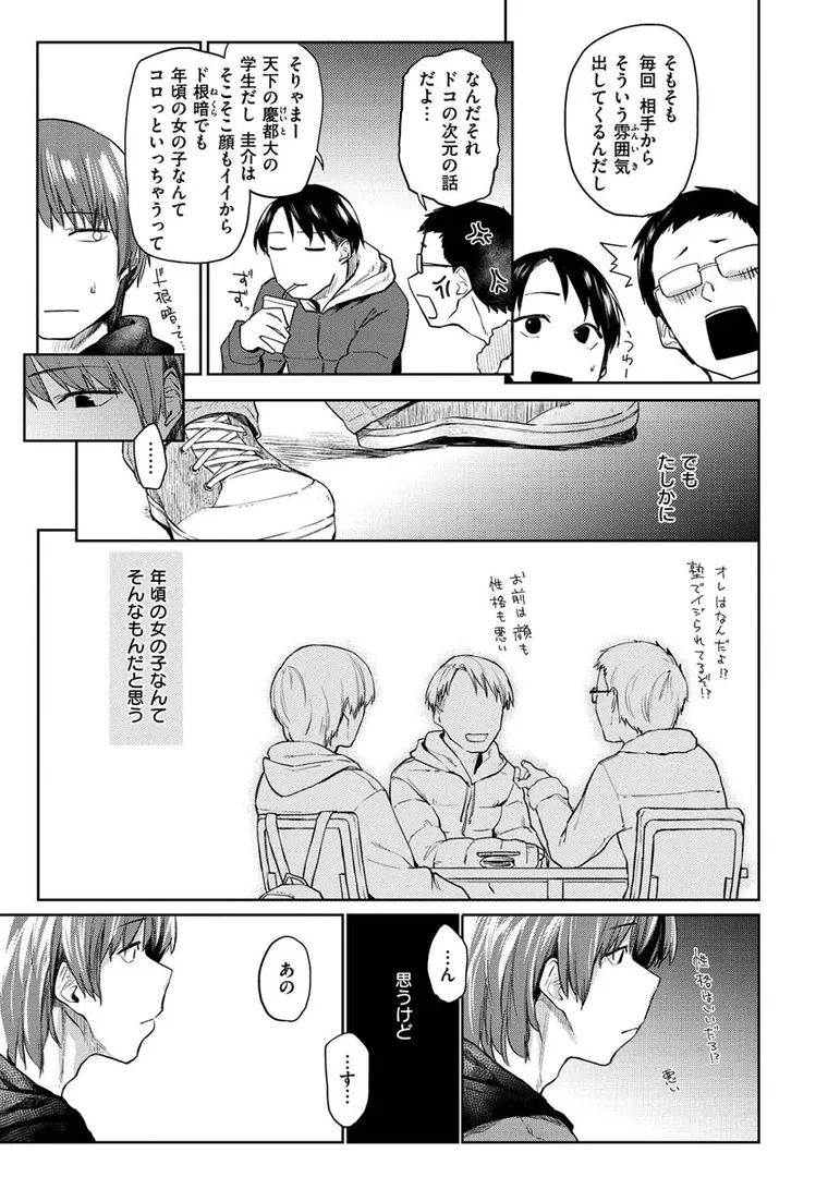 【エロ漫画】DOLLS〜純肉体関係〜【えーすけ】無料エロ漫画商業誌 漫画フル画像35