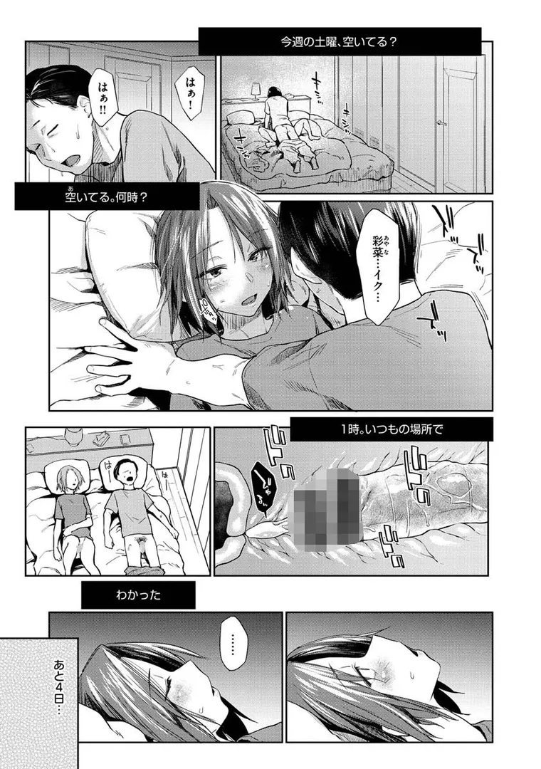 【エロ漫画】DOLLS〜純肉体関係〜【えーすけ】無料エロ漫画商業誌 エロ画像37