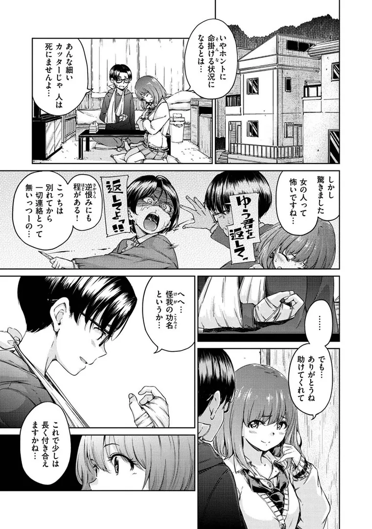 【エロ漫画】ショコラ【Hamao】無料エロ漫画商業誌 漫画フル画像5
