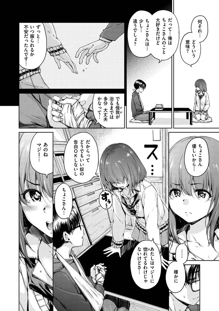 【エロ漫画】ショコラ【Hamao】無料エロ漫画商業誌のフル画像6