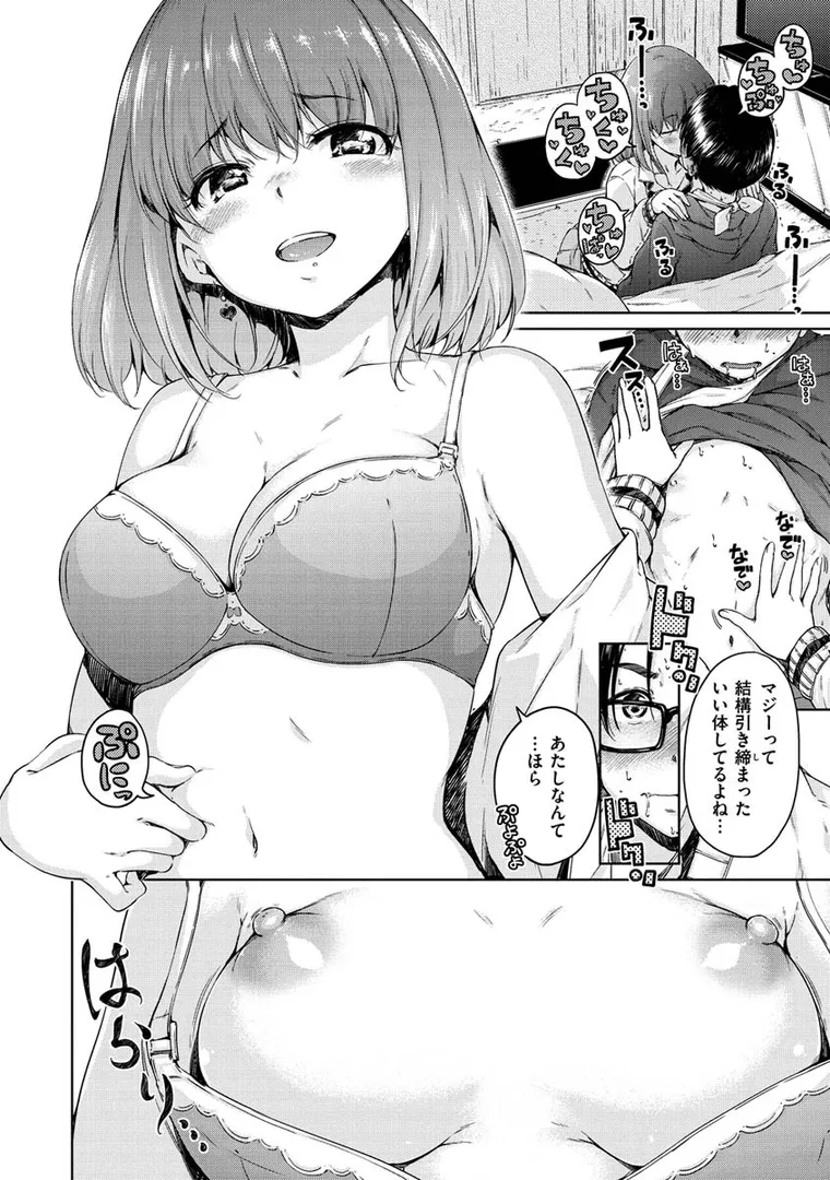 【エロ漫画】ショコラ【Hamao】無料エロ漫画商業誌 フル漫画画像8