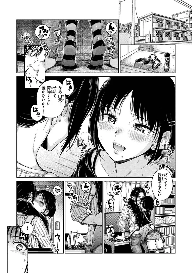 【エロ漫画】ショコラ【Hamao】無料エロ漫画商業誌 画像9