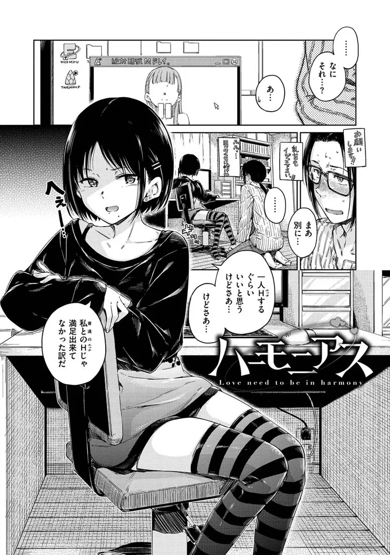 【エロ漫画】ショコラ【Hamao】無料エロ漫画商業誌 漫画フル画像10