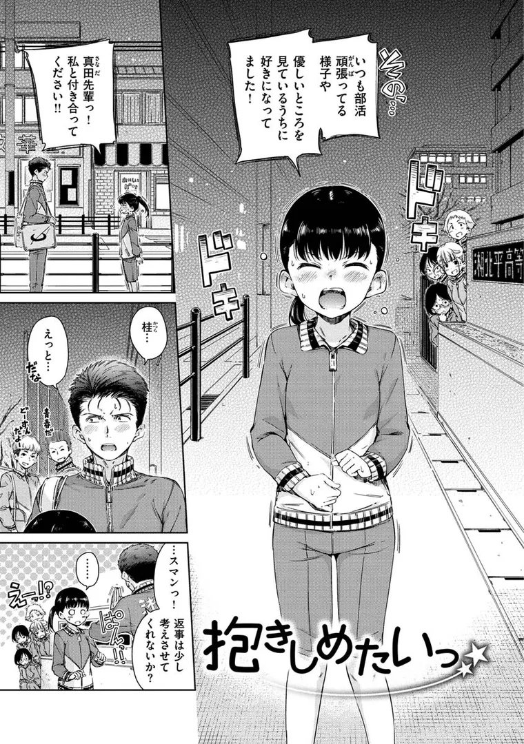 【エロ漫画】ショコラ【Hamao】無料エロ漫画商業誌のフル画像11