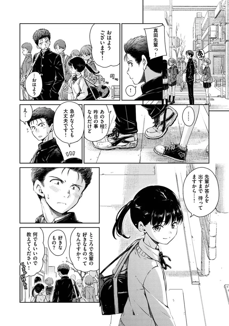 【エロ漫画】ショコラ【Hamao】無料エロ漫画商業誌 エロ画像12