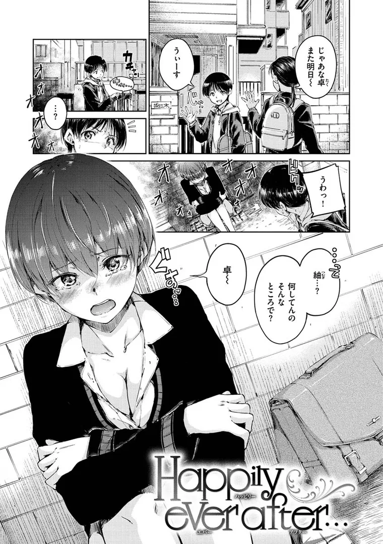 【エロ漫画】ショコラ【Hamao】無料エロ漫画商業誌 フル漫画画像13