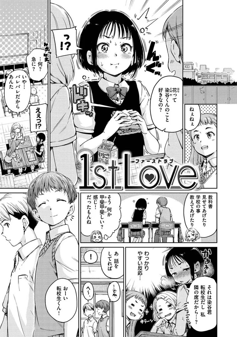 【エロ漫画】ショコラ【Hamao】無料エロ漫画商業誌 漫画フル画像15
