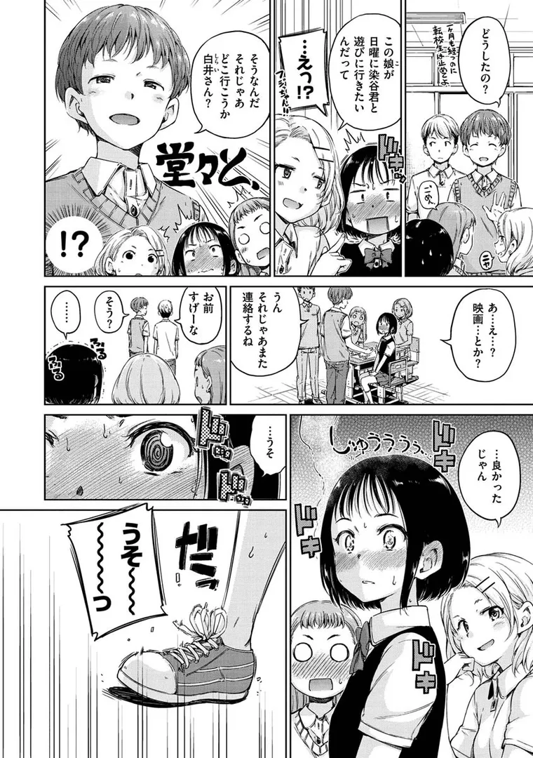 【エロ漫画】ショコラ【Hamao】無料エロ漫画商業誌のフル画像16