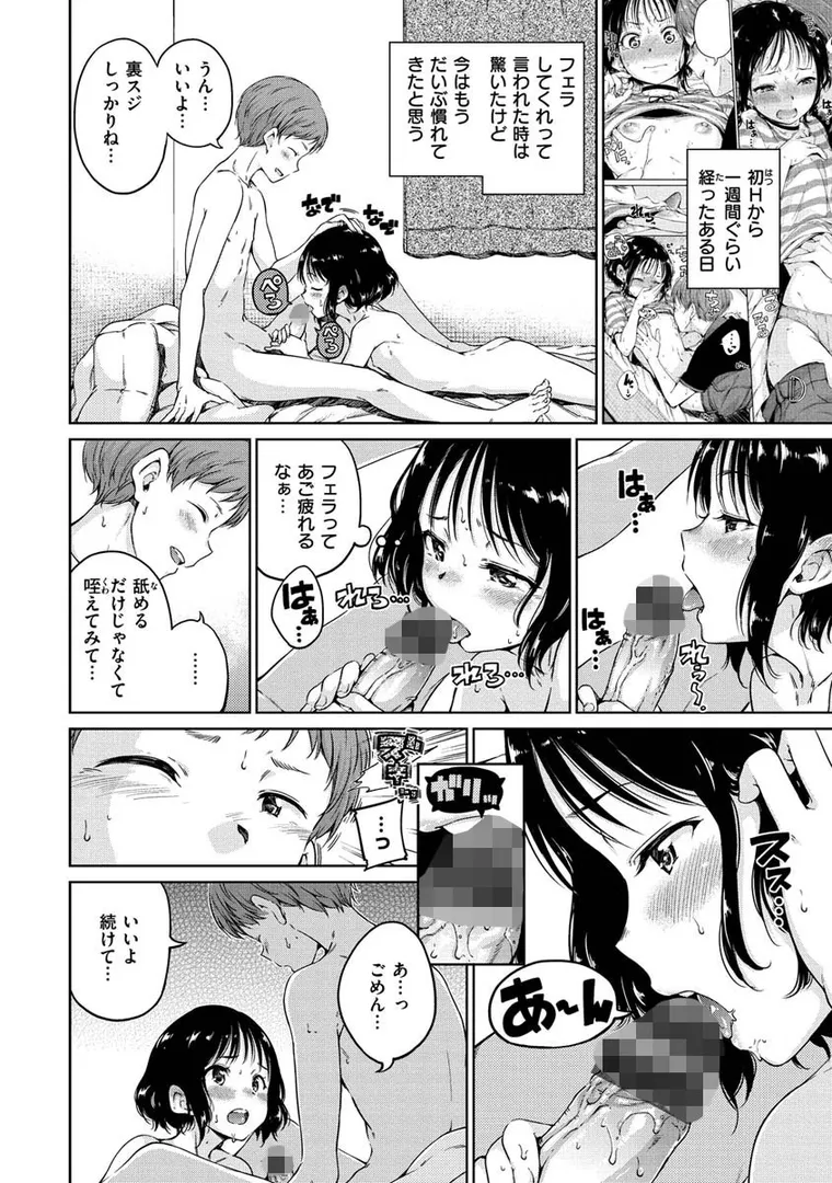 【エロ漫画】ショコラ【Hamao】無料エロ漫画商業誌 フル漫画画像18