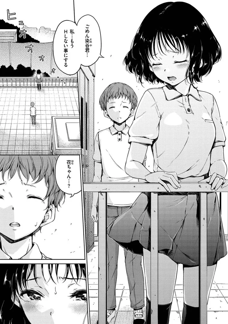 【エロ漫画】ショコラ【Hamao】無料エロ漫画商業誌 画像19